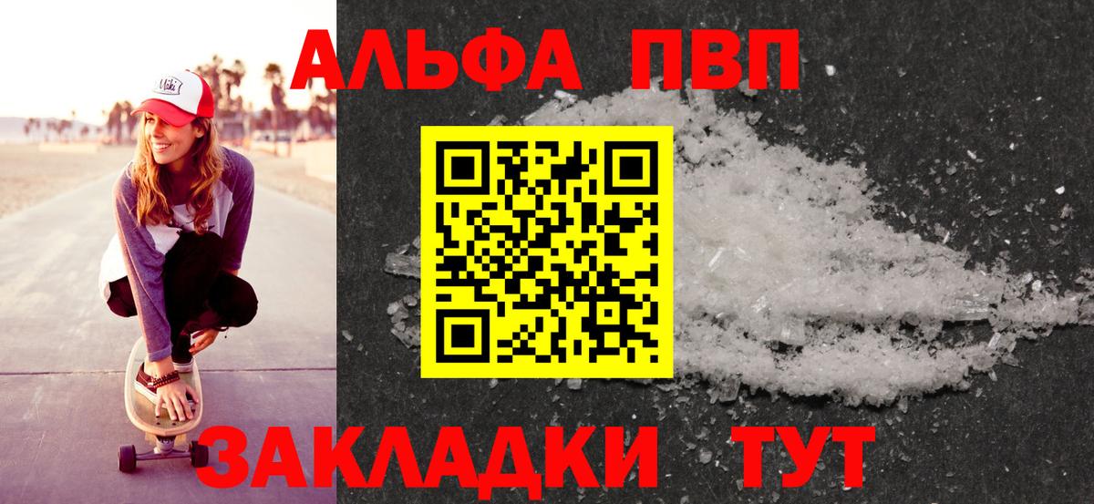 где купить наркотик  Alfa_PVP крисы CK  Вход с VPN  Моздок  Альфа ПВП мука 