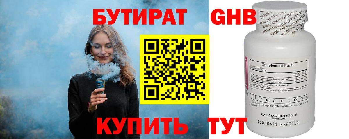 Моздок  Бутират оксана  Вход с VPN 