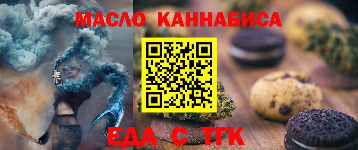 Моздок  Canna-Cookies конопля  Вход с VPN 