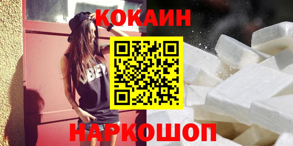 КОКАИН Columbia Моздок