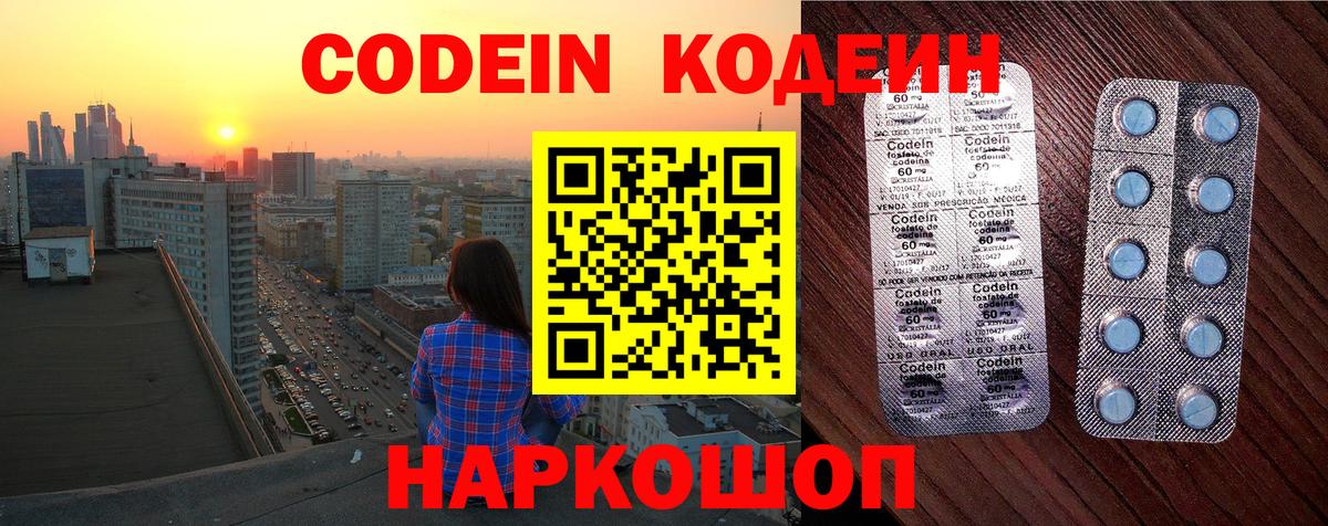Моздок  Кодеиновый сироп Lean напиток Lean (лин)  Вход с VPN 