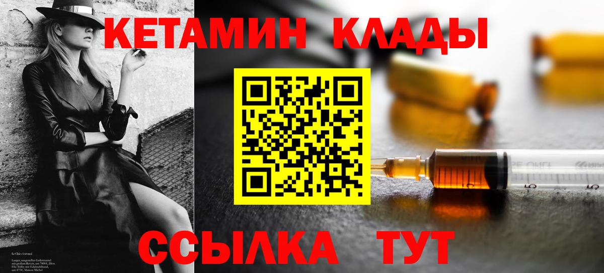 КЕТАМИН VHQ  Вход с VPN  Моздок  КЕТАМИН VHQ 
