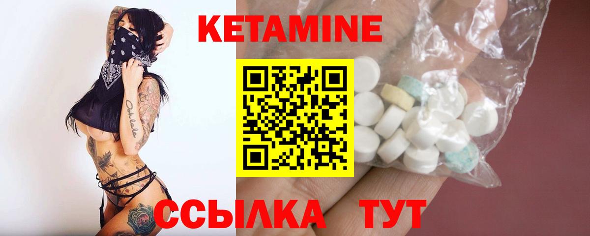 Кетамин VHQ Моздок