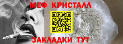 мет Волжский