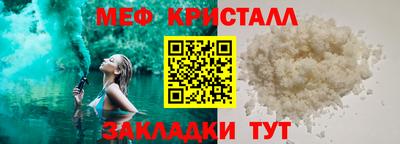 мет Волжский
