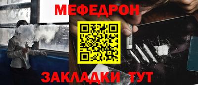 мет Волжский