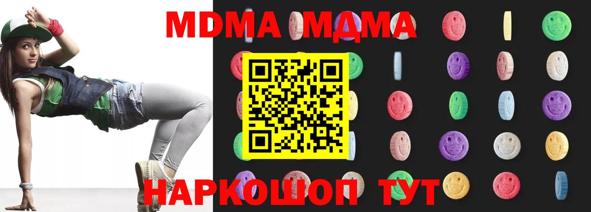 МДМА  MDMA VHQ  Вход с VPN  Моздок 