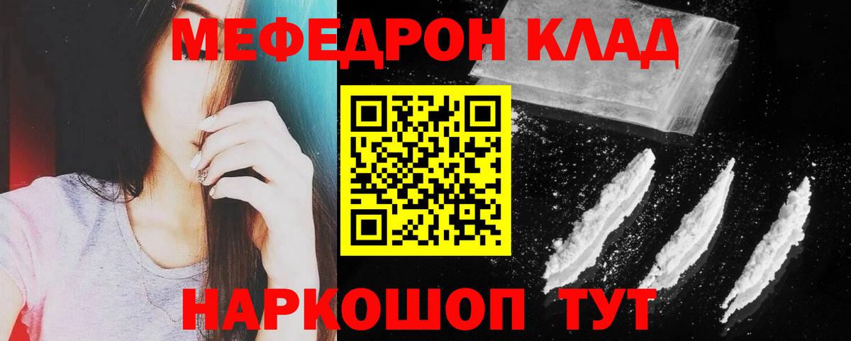 МЕФ мука Моздок