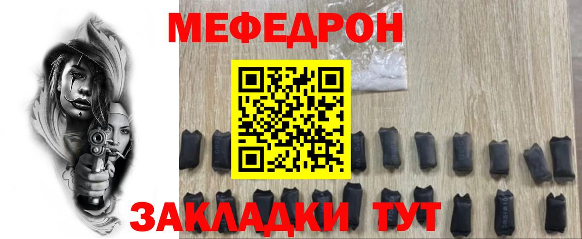 Мефедрон  МЕФ мяу мяу  магазин продажи наркотиков  Меф  Моздок  МЕФ 4 MMC  Вход с VPN 