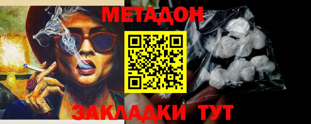 МЕТАДОН VHQ Моздок