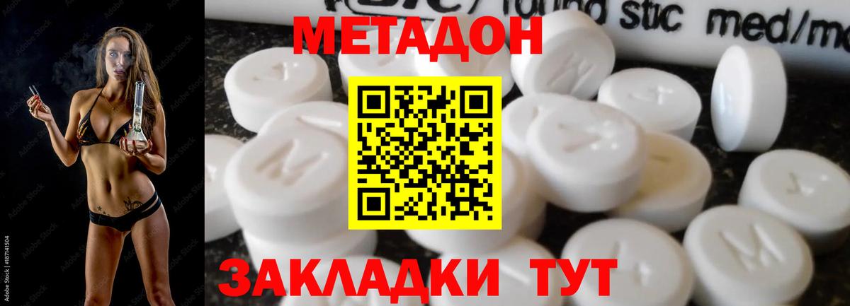 OMG ТОР  Вход с VPN  Моздок  Метадон мёд 