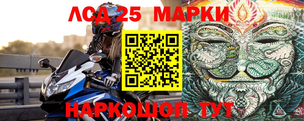 Моздок  Марки NBOMe 1,5мг  Вход с VPN 