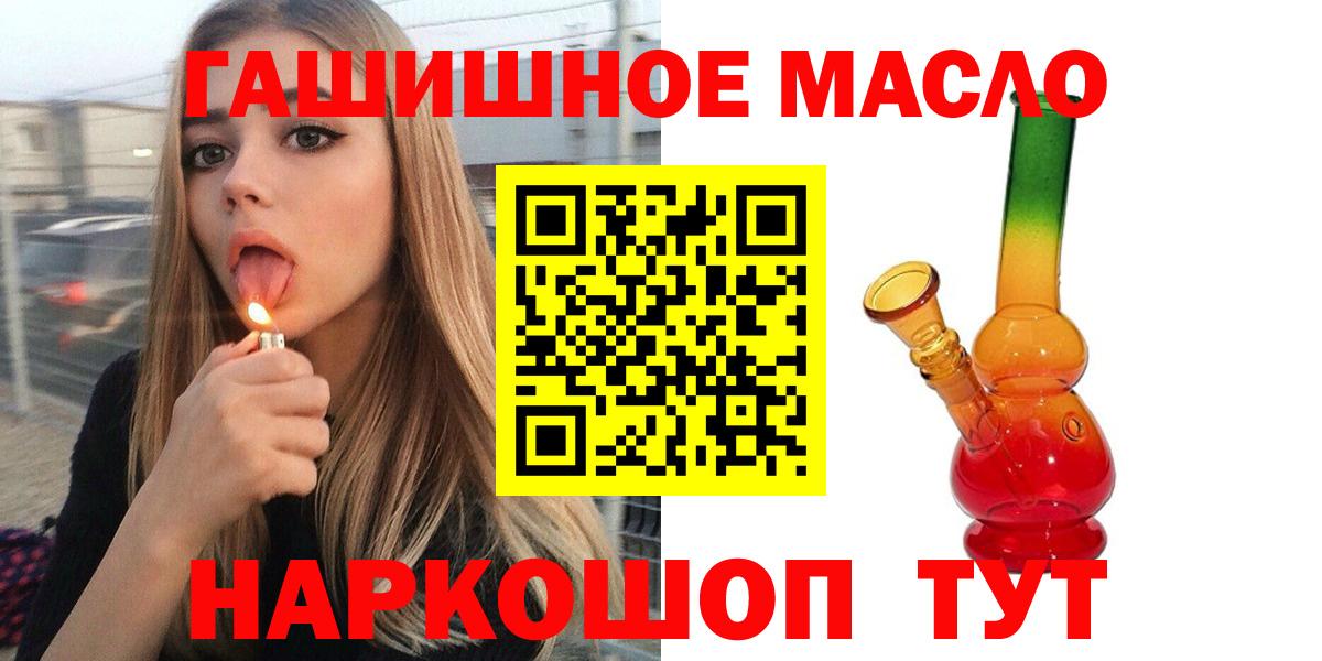ТГК вейп Моздок