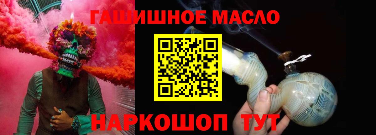 ТГК THC oil  Вход с VPN  Моздок  ТГК Wax 